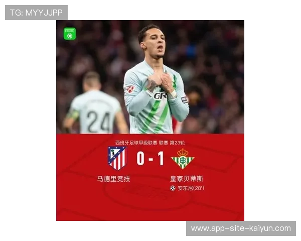 安东尼内切世界波破门 终结贝蒂斯对阵马竞的颓势